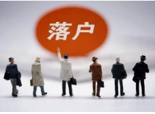 上海居转户申报条件